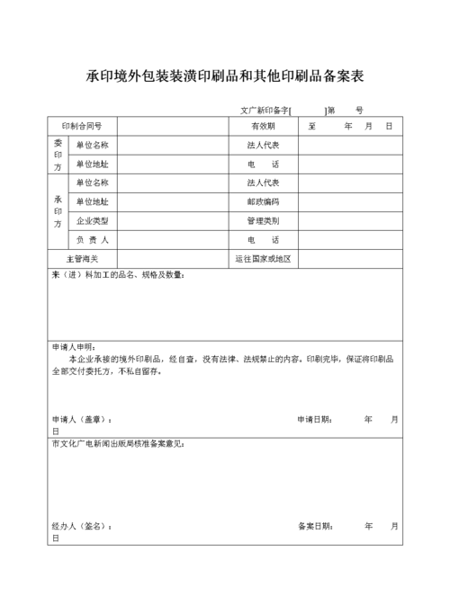 承印境外包裝與拓展 邁向國際化的印刷實(shí)踐要點(diǎn)