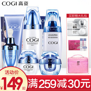 【cogi高姿化妝品套裝價格】最新cogi高姿化妝品套裝價格/批發(fā)報價