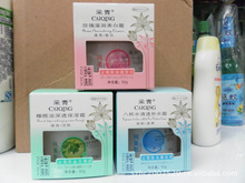 采青化妝品_化妝品價格_優(yōu)質(zhì)化妝品批發(fā)/采購 